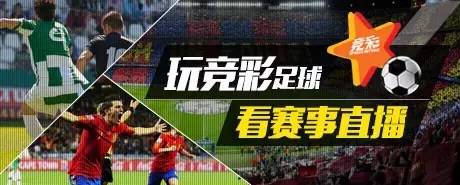 中国体育彩票官方客服：目前唯一官方购彩渠道是投注站
